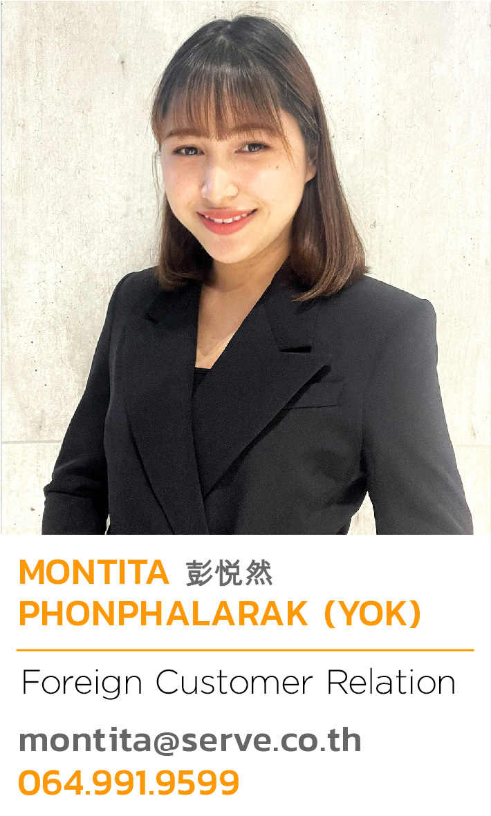 彭悦然 Montita Phonphalrak (Yok) montita@serve.co.th 064-991-9599